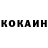 Cocaine VHQ Max Yukhymenko