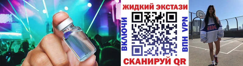 БУТИРАТ жидкий экстази  блэк спрут зеркало  darknet Telegram  купить  сайты  Белокуриха 