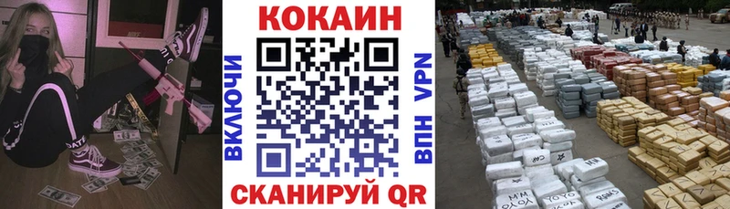 купить цена Белокуриха Кокаин VHQ
