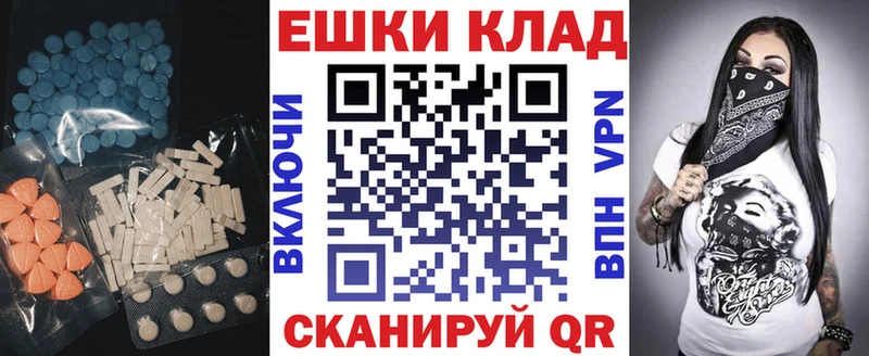 Экстази VHQ  как найти закладки  Белокуриха 