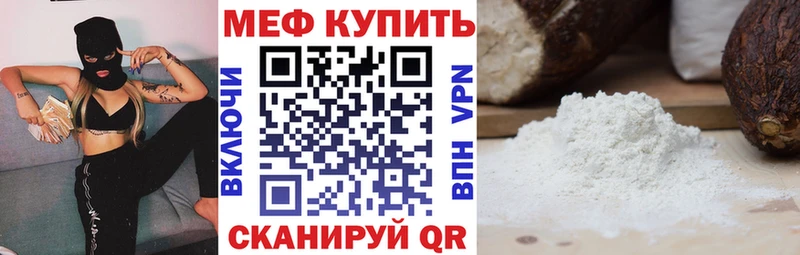 МЯУ-МЯУ мяу мяу  купить наркотики сайты  Белокуриха 