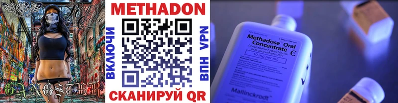 МЕТАДОН VHQ  hydra ONION  Белокуриха 