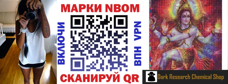 Марки NBOMe 1500мкг  Белокуриха 