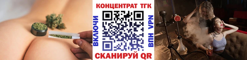 ТГК концентрат Белокуриха